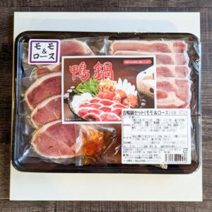 鴨鍋(モモ＆ローススライス)　冷凍